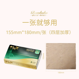 竹可可90抽4层加厚原生竹浆保湿云柔软纸巾乳霜纸卫生抽纸餐巾纸