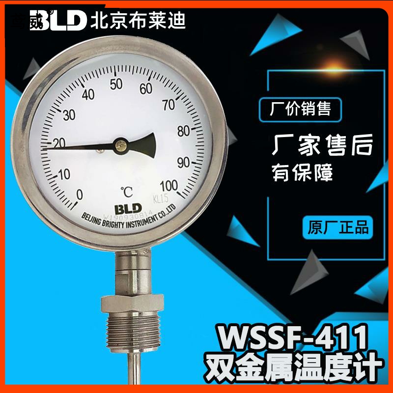 Beijing Brady bimetal thermometer WSSF-411 radial WSSF-311 stainless steel thermometer M27 * 2-Taobao