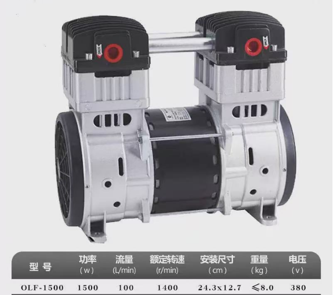 Бустерный насос 原装oil-free air compressor无油压缩机olf296afv 320w 空压机头