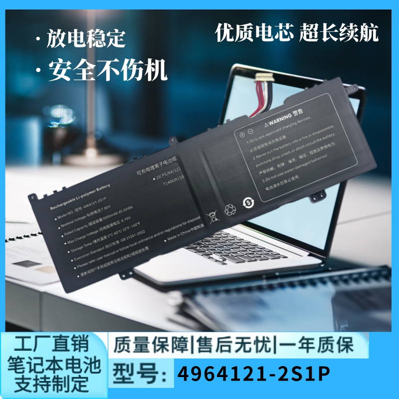 4964121-2S1P Is Compatible with Acer N23J1N23J6 Laptop Battery 7.6V 6000Mah 45.6Wh 4964121-2S1P Is Compatible with Acer N23J1N23J6 Laptop Battery 7.6V 6000Mah 45.6Wh