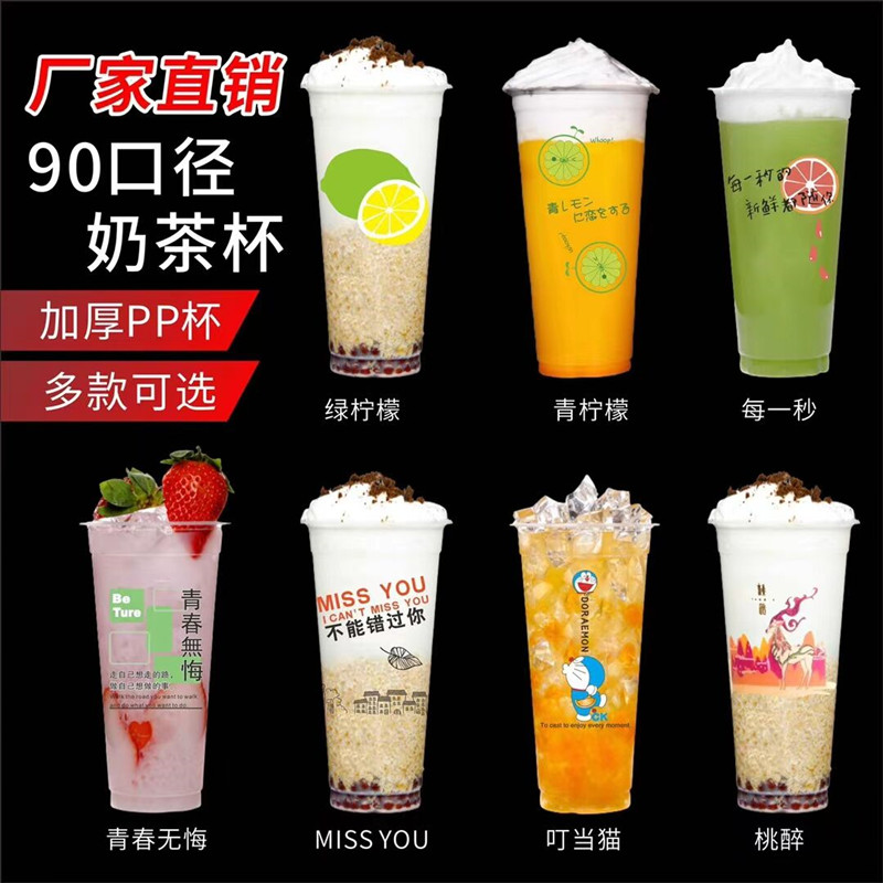 Green lemon high transparent cold drink cup hot drink cup fruit juice cup 500ml700ml plastic milk tea cup no peculiar smell