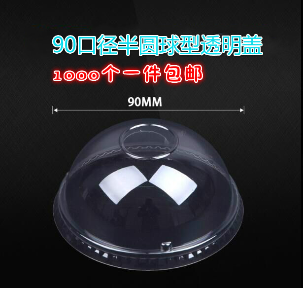 Thickened Disposable Transparent Plastic Cup Lid Milk Tea Cup Lid Round Spherical Cover 90 calibre 95 calibre semicircle lid-Taobao