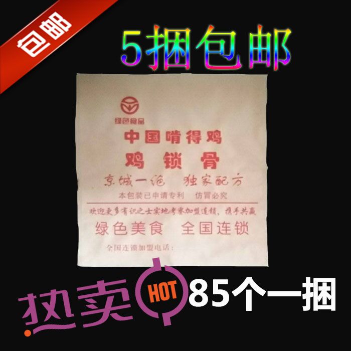 Chicken collarbone universal packaging bag fried chicken oilproof paper bag fried chicken fillet chicken fillet extra large bag no phone can be customized