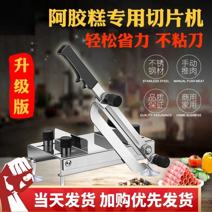 震惊!切药刀竟能秒变养生神器?中药材铡刀+红参玛卡灵芝切刀全攻略🔥-切片机-淘宝好物网