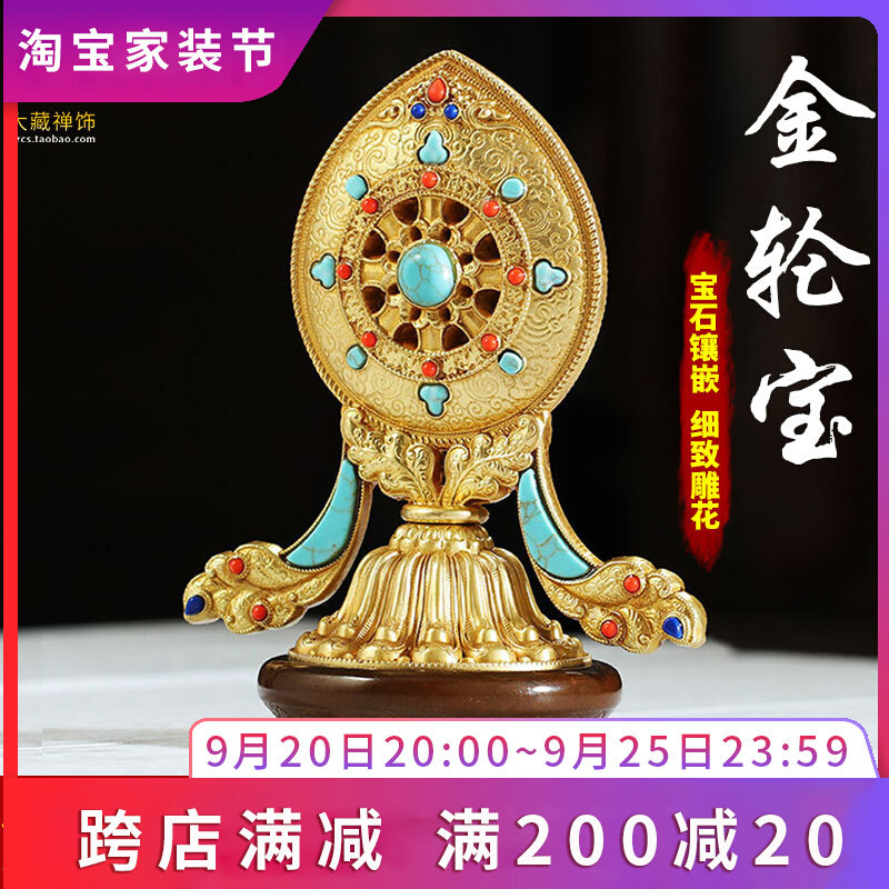 Hui Baojin Wheel Treasure Finely Carved Inlaid Jewel Brass Mil's home dedicated to the Eight Treasure Auspicious Buddha Hall for furniture-Taobao