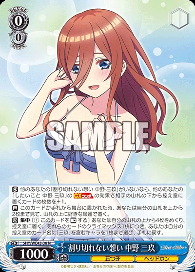 Подлинная карта Hikari Five-Separate Flower Marriage Nakano Miku Полная коллекция ACG Карта WS Черно-белые двойные крылья