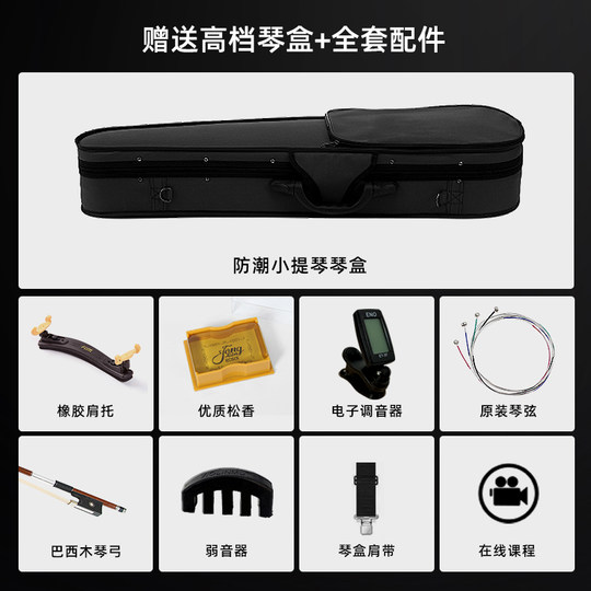 Moran Violins莫朗琴ML-S211实木手工小提琴儿童初学者考级学生