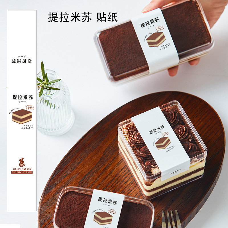 Net Red Tiramisu Burst Pulp Cheese Hazelnut Taste Adhesive Sea Salt Milk Cover Cake Strip Stickers Baking Closure Sticker