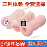 Силиконовая кукла, мужская сексуальная игрушка для взрослых, мужское оружие, антистресс