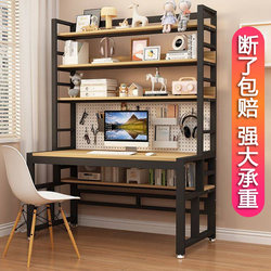 Hole Board Desk Bookshelf Integrated Steel Iron Computer Desk Small Apartment Study Desk Bedroom 1 m Long Desk