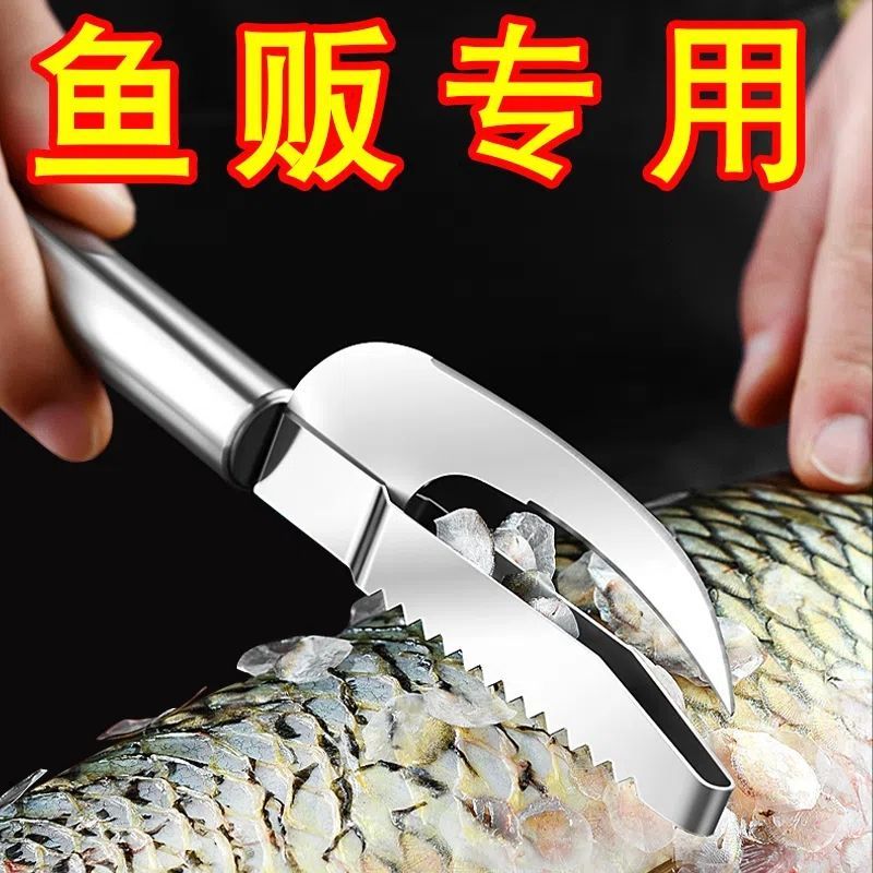 Versatile stainless steel fish belly knife fish scale scraper to fish scale deities manual home tool to kill fish scalpel-Taobao