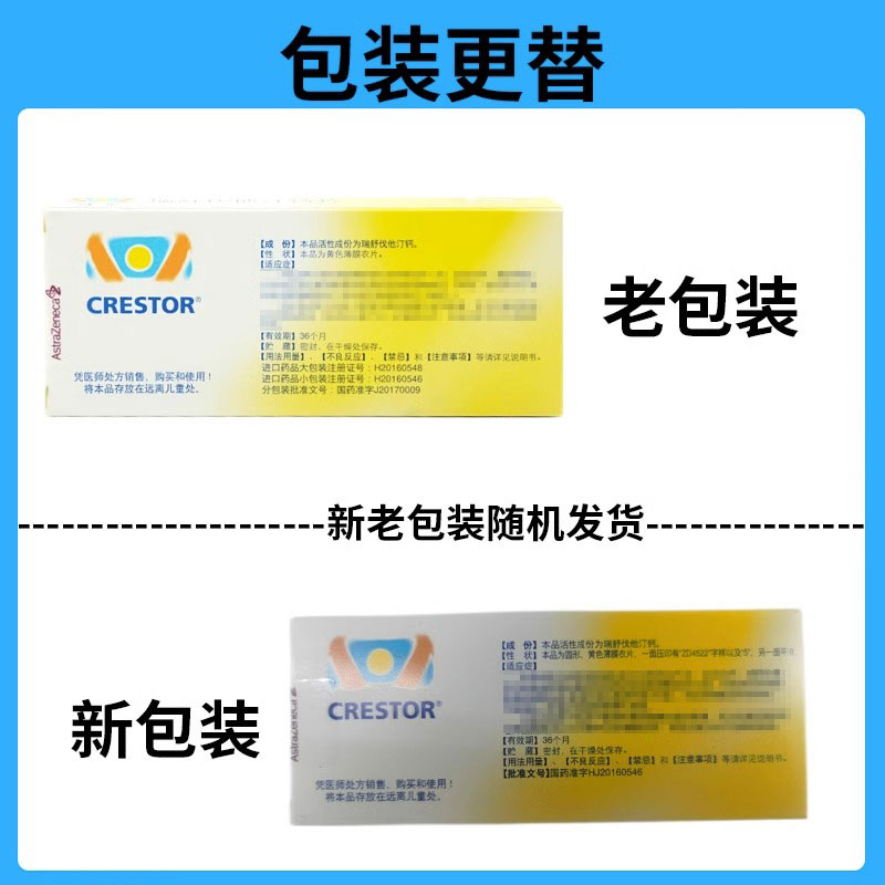 💊可定瑞舒伐他汀钙片，你真的了解吗？-高血脂-淘宝好物网