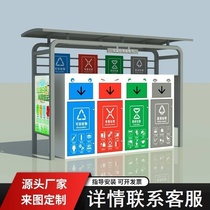 House station recycling drop-off point canopy foot pedal outdoor garbage sorting kiosk antique cleaning box community property paint