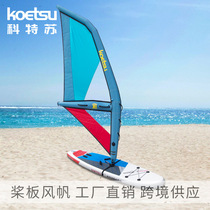 KOETSU Cottsu Paddle Board Sail Surf Inflatable Sail Board Handheld Kite Board Water Slide Wind Wing Board