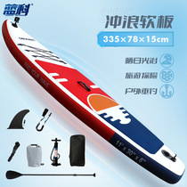 Lanke Sunrise Paddle Board SUP Stand-up Drifting Paddle Board Boat Luya Paddle Board Novice Surf Board Floating Board