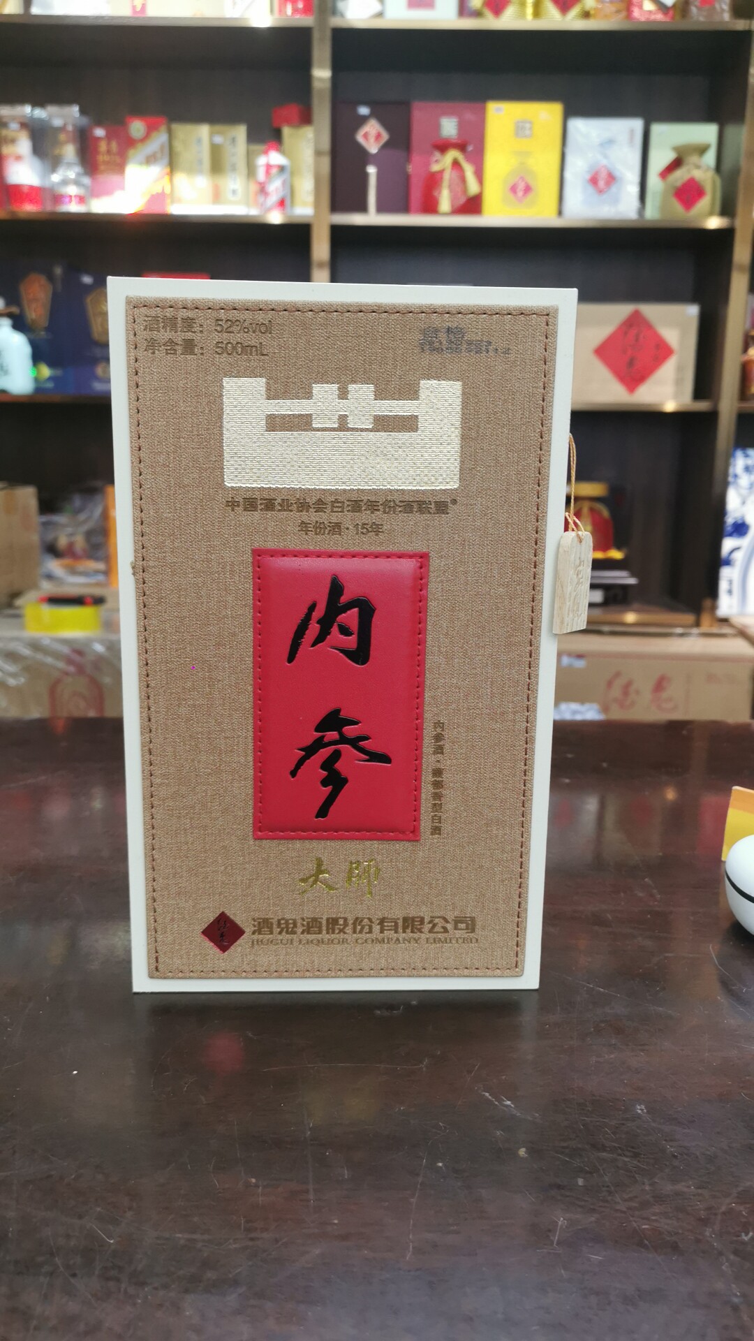 酒鬼酒2020年内参大师52度500mL馥郁香型白酒评价- 淘宝网