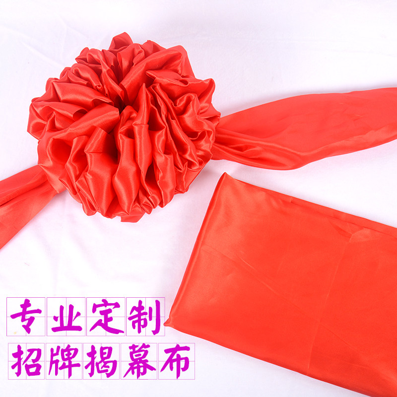 Unveiling red cloth ceremony shelf unveiling red cloth flower ball to block the opening sign red cloth cover plaque door hanging flowers