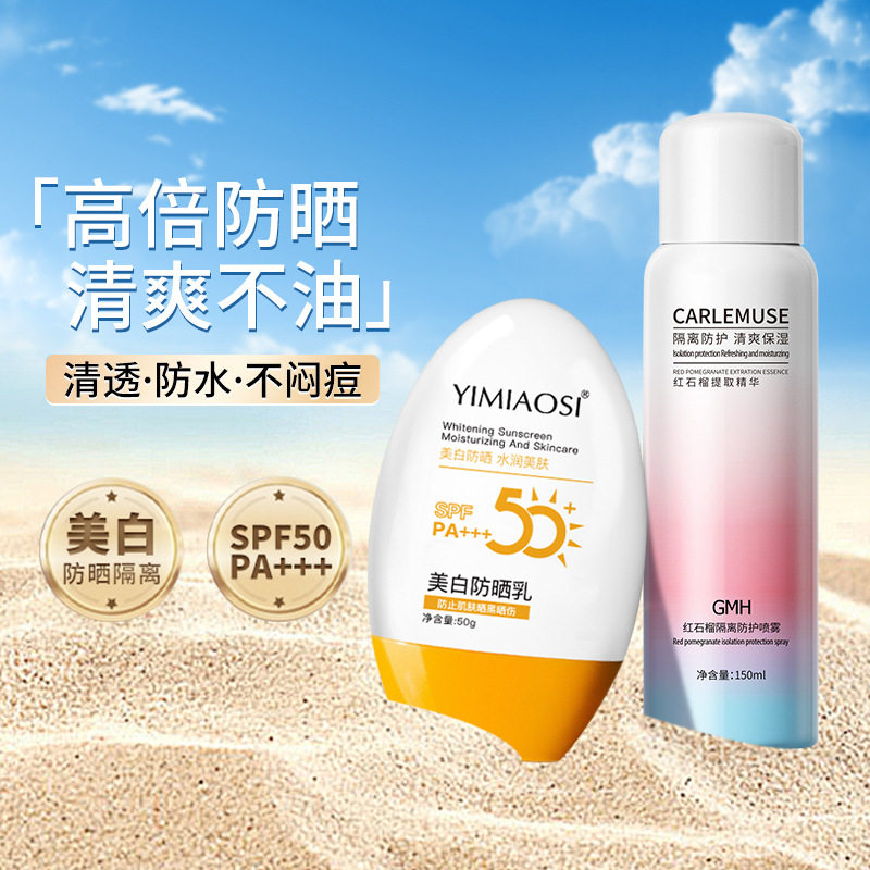 小光圈防晒喷雾如何全方位防护?