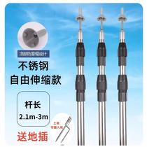 Shade net support pole terrace plant stainless steel support pole gardening 2 5 meters thick column telescopic support pole