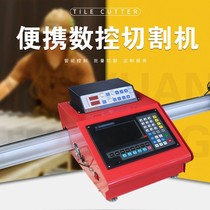 Fully automatic portable Little Bee CNC flame plasma cutting machine stainless steel plate metal cutting machine