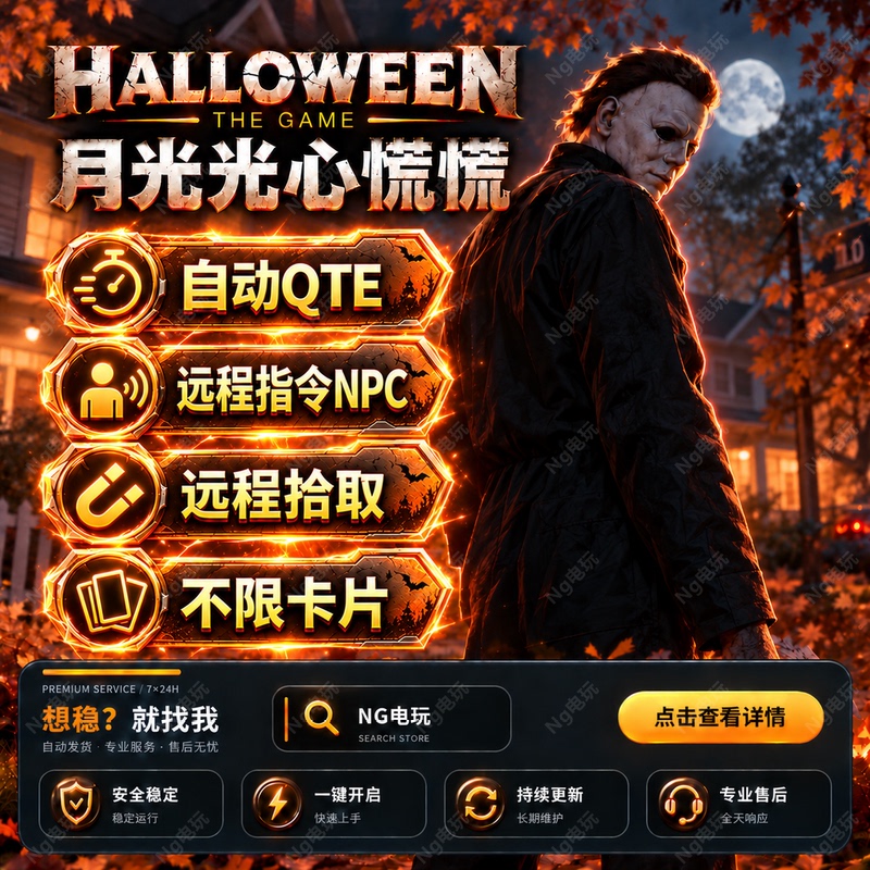Moonlight Panic Assistive Technology/Halloween Modifier/Assistive/Technology Multi-Functional, Stable and Easy to Use