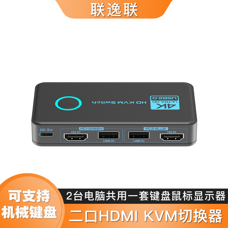 Kvm Switch HDMI 2-In-1-Out for Two Computers to Share Keyboard, Mouse, and Monitor, 4K Supports Mechanical Keyboard and Mouse Kvm Switch HDMI 2-In-1-Out for Two Computers to Share Keyboard, Mouse, and Monitor, 4K Supports Mechanical Keyboard and Mouse
