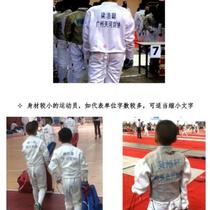 Douyin Fencing Suit Metal Suit Competition Printing (Customized cannot be returned or exchanged)