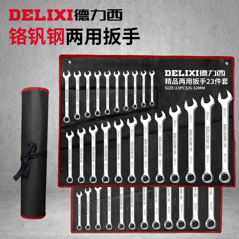 Deforce West Opening Wrench Tool Suit Plum Blossom Wrench Plum Open Plate Universal Tool big full set-Taobao