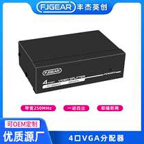 4-port VGA splitter 250MHZVGA video splitter one in 4 out vga factory price direct sales