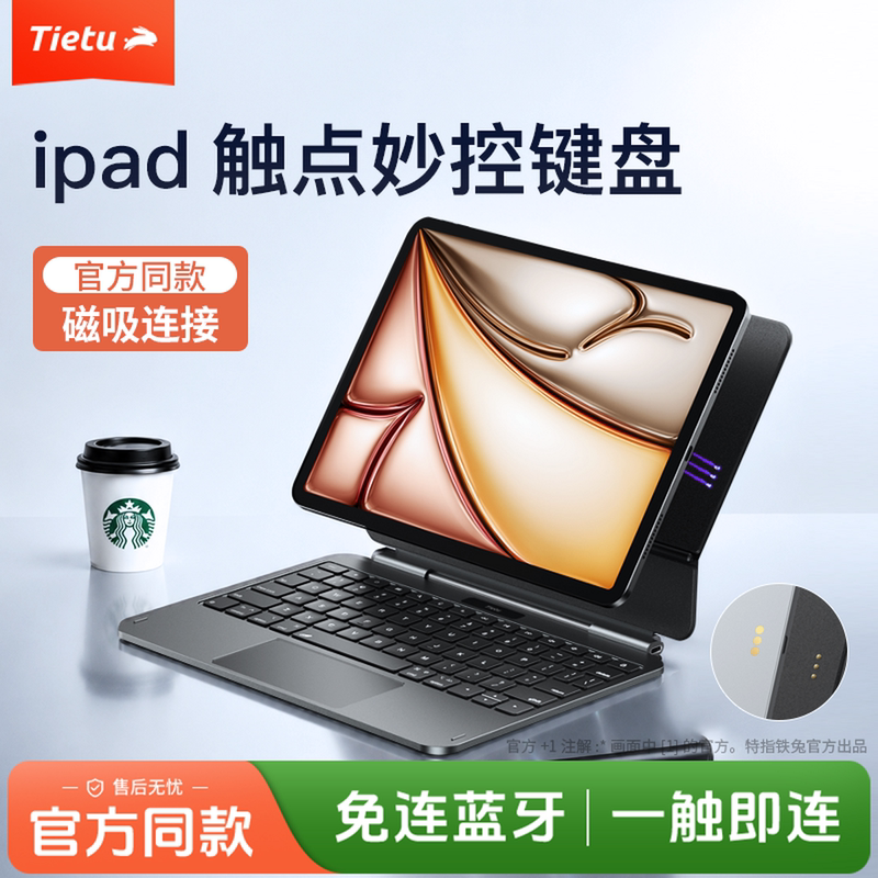 Iron Rabbit Official Touch Control Magic Keyboard Compatible with 2026 Apple iPad Air 8/7 Tablet 5 Protective Case Pro 11-Inch 13-In-One 12.9 Bluetooth-Free 2025/24/22 Special Magnetic Case 9