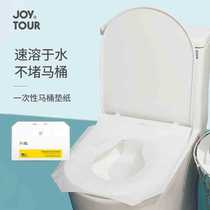 Disposable water-soluble toilet mat wood pulp 250 pieces disposable toilet seat cushion paper Joytour