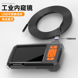 Vishrt Endoscope High-Definition Camera for Car Engine Cylinder Carbon Deposit Pipeline Inspection and Maintenance Probe