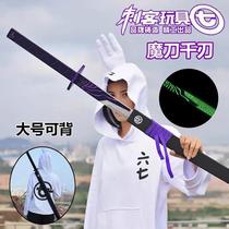 Anime Assassin 567 Magic Sword Thousand Blades Peripheral Weapons Luminous Version 567 Childrens Gift Toy Sword Weapon