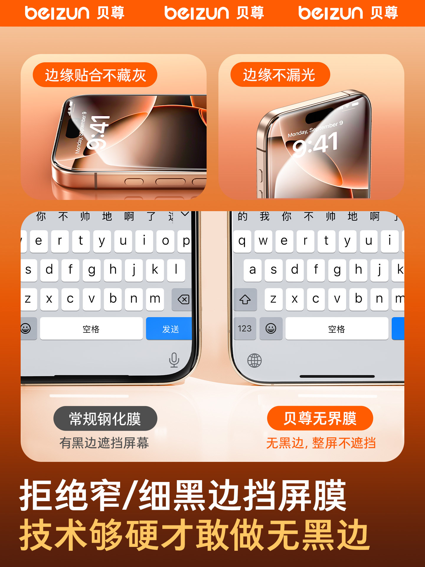 Beizun's New Borderless Film Is Suitable for Apple 16 Tempered Glass Film iPhone 15 Pro Max Phone Screen Protector 14Pro Screen 13 No Black Edges 14 Official 12 Protection Pm Full Screen Ip Explosion-Proof Anti-Drop Por