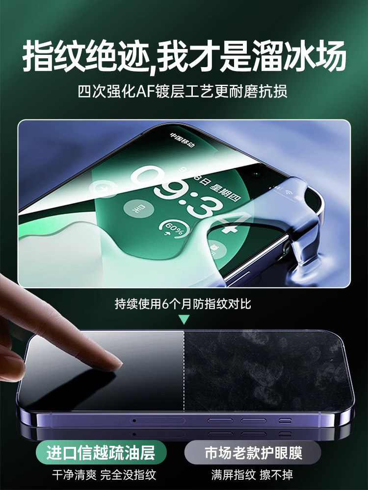 [Imported New Eye Protection Film] Beizun Compatible iPhone 15 Pro Max Tempered Glass Screen Protector for Apple 14 Pro, Anti-Peep for 13, New Anti-Blue Light for 12 Plus, Dust-Free Warehouse Film, Full Screen for XS