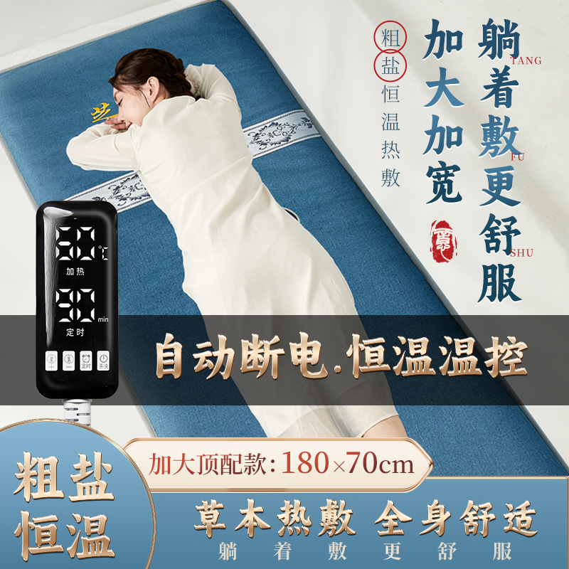 Zhilan Tang Enlarged and Widened Coarse Sea Salt Bag Full Body Heat Pack Medicated Salt Blanket Moxibustion Waist Shoulder Neck Heat Therapy Pad Zhilan Tang Enlarged and Widened Coarse Sea Salt Bag Full Body Heat Pack Medicated Salt Blanket Moxibustion Waist Shoulder Neck Heat Therapy Pad