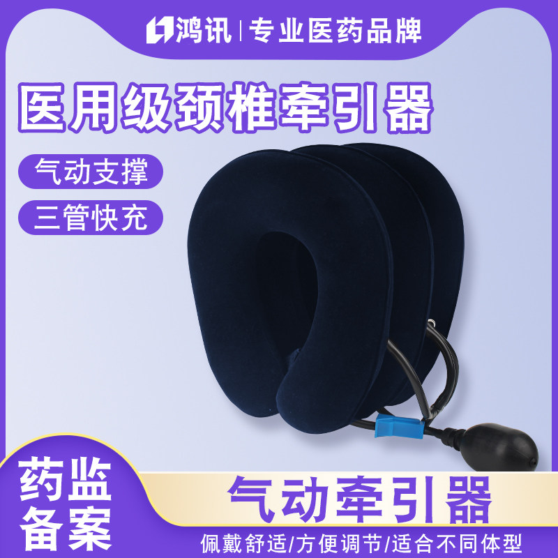 医用颈椎牵引器充气式颈托脖子病前倾家用护颈拉伸非矫正器劲脖套