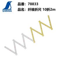 Imported from Germany and Japan Japanese Penguin affinity electricians fiberglass insulated folding ruler with scale 2