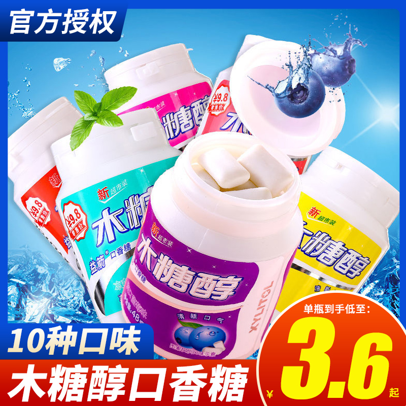 Yarrow Xylitol Gum Fresh Breath Mint Fruit Taste Kissing Candy Snacks Bottled Bubble Gum-Taobao