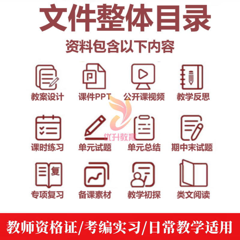 部编人教版小学语文公开课：全国比赛获奖名师课堂实录PPT，揭秘教学秘籍！