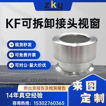 304kf observation window kf25kf40kf50 vacuum cf observation window high borosilicate quartz observation window glass sight glass