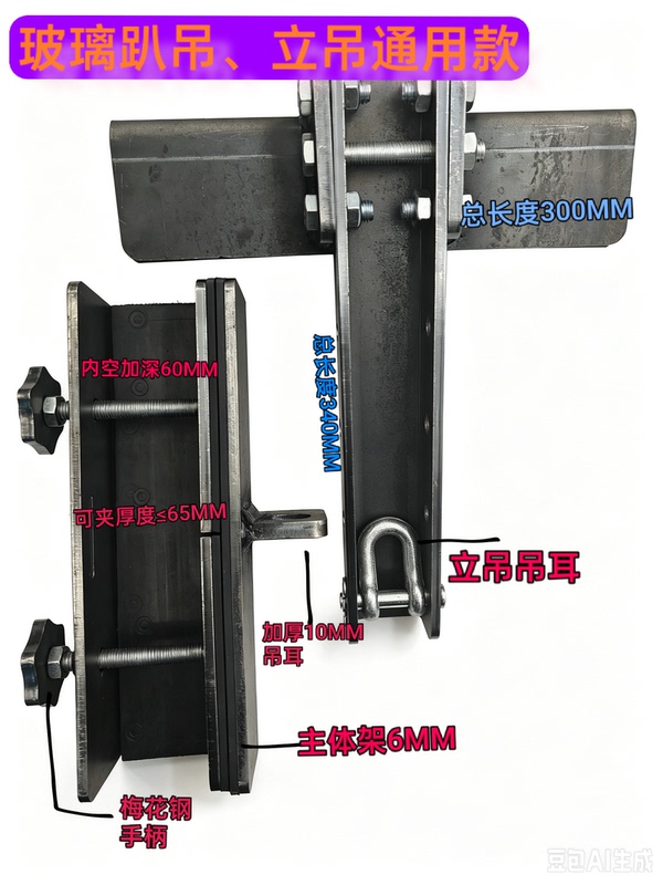 New Practical Tool for Hanging Hollow Glass, Quick and Convenient, Flexible and Adjustable, for Hanging Horizontally and Vertically, and for Working with Wooden Frames