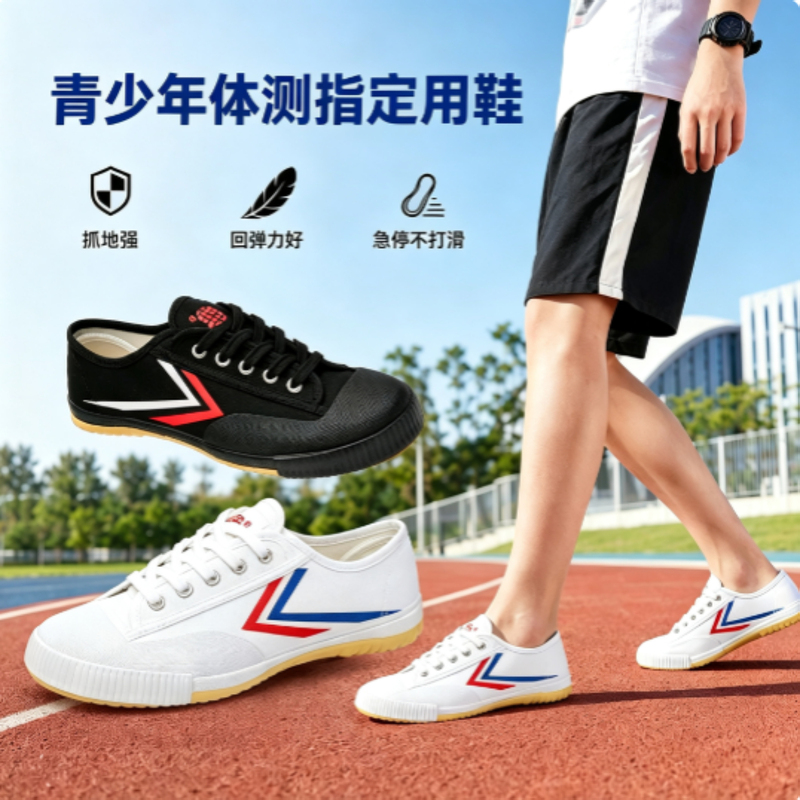 New Sports Shoes for Physical Exams, Breathable Volleyball Shoes, Men's Canvas Track and Field Shoes, Student Running Sports Non-Slip Training Shoes New Sports Shoes for Physical Exams, Breathable Volleyball Shoes, Men's Canvas Track and Field Shoes, Student Running Sports Non-Slip Training Shoes