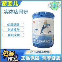 Hes Aozhijian four-stage childrens growth goat milk powder is suitable for children over three years old and shipped from physical stores.