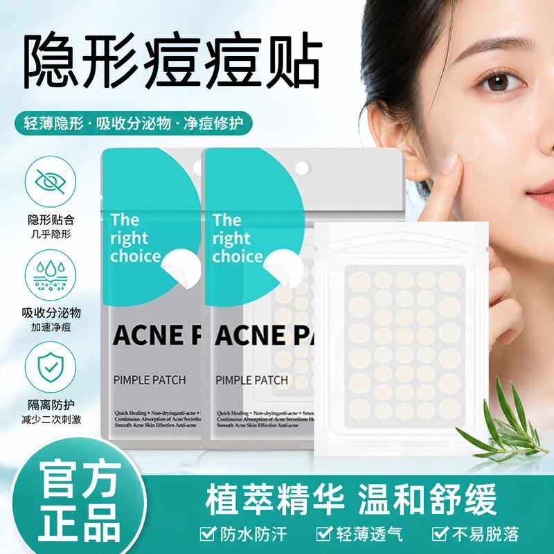 Invisible Acne Patch with Centella Asiatica to Soothe and Repair Pustules and Pimples, Conceals Blemishes, Is Waterproof and Sweat-Proof, Can Be Applied with Makeup, Breathable