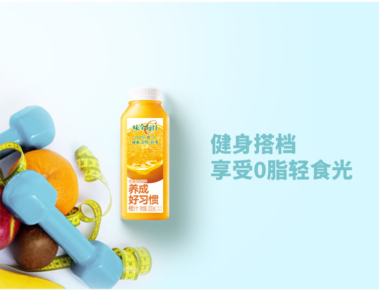 安享好物 安享C级果汁-味全每日C橙汁 企标 