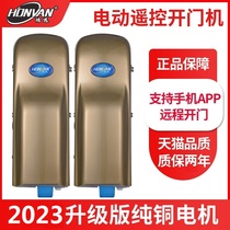 Remote control electric figure eight door opener swing door motor double door automatic swing opener electric door opener