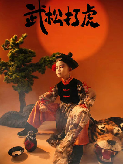 Детский костюм У Сюань для представления «Борьба с тигром», сценический костюм для оперных и театральных постановок, форма для занятий боевыми искусствами в детском саду, наряд для выступлений по боевым искусствам.