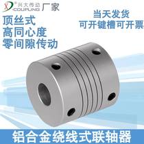 Xingdae CM Aluminum Alloy Thread Couplings Electronic Automation Design and preparation of trench-type winding shafts