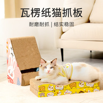 Cat scratching board claw grinder to protect sofa durable and crumb-free large corrugated paper toy cat supplies